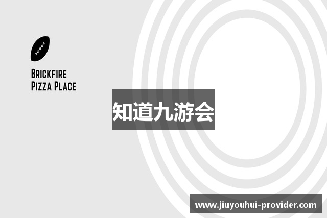 知道九游会